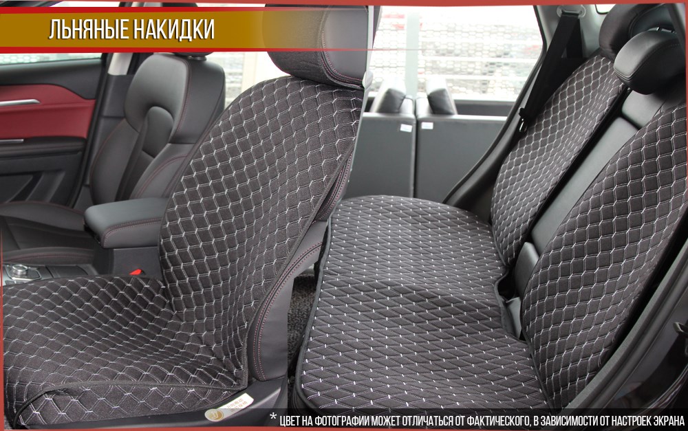 Flax (комплект)