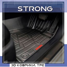 Серия Strong