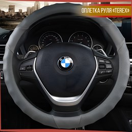 Оплетка руля TEREX