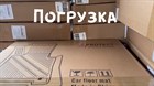 СЕНТЯБРЬСКАЯ ПАРТИЯ. ОПЕРАТИВНАЯ ИНФОРМАЦИЯ: Погрузка партии + БОНУС за задержку. СЕНТЯБРЬСКАЯ ПАРТИЯ. ОПЕРАТИВНАЯ ИНФОРМАЦИЯ: Погрузка партии + БОНУС за задержку.