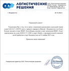 СЕНТЯБРЬСКАЯ ПАРТИЯ. ОПЕРАТИВНАЯ ИНФОРМАЦИЯ: СЕНТЯБРЬСКАЯ ПАРТИЯ. ОПЕРАТИВНАЯ ИНФОРМАЦИЯ: