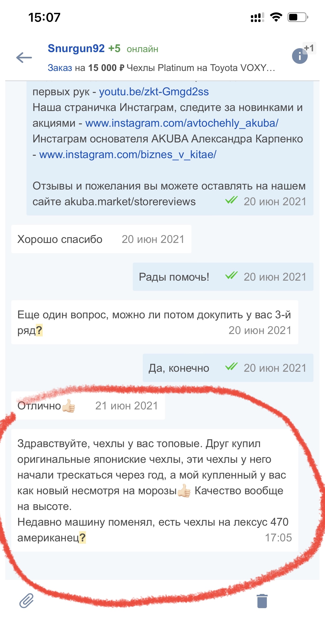 МОРОЗОСТОЙКОСТЬ чехлы АКУБА